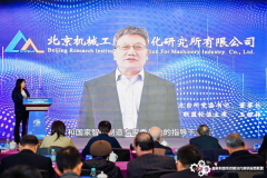 智能制制系统处理方案供应商联盟2024年度大会正