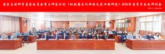 国度天然科学基金委员会严沉研究打算“细胞器