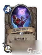 炉石传说3142版本补丁更新内容前瞻