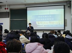 西安交通大学院处采购系统培训举办