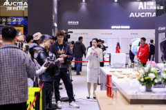 全场景聪慧糊口体验澳柯玛表态AWE2025