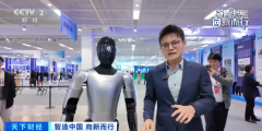 人形机械人最新产物集中表态 财产生态初具规模